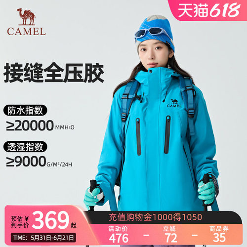 骆驼王者凯甲ONE冲锋衣