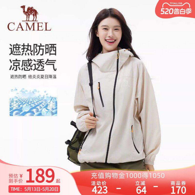骆驼沐光户外防晒衣女2026夏季轻薄透气骑行防晒服运动爬山外套