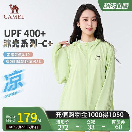 Camel骆驼防晒衣春夏男女同款