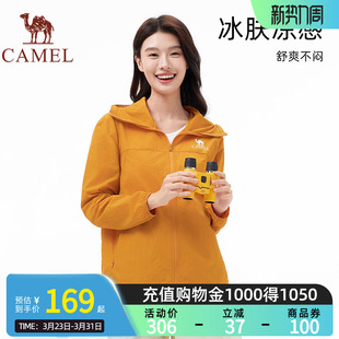 Camel骆驼沐光户外防晒衣夏季 户外穿搭防紫外线轻薄透气防晒衣女