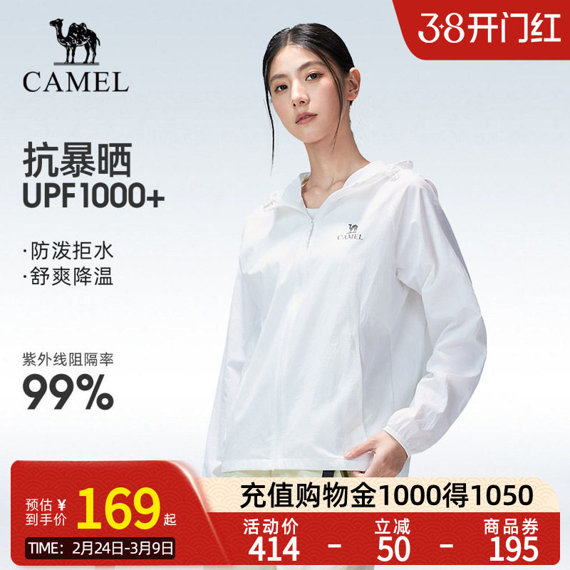 骆驼户外原纱防晒衣2026春夏新款女款upf1000凉感防泼水运动外套