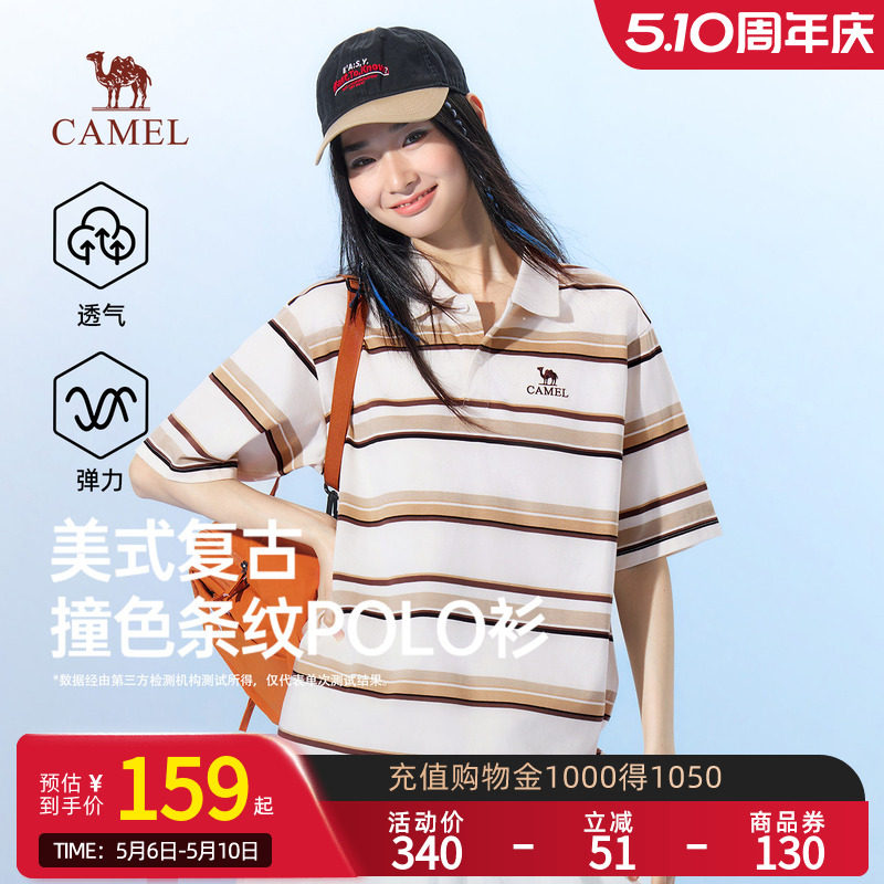 骆驼女装条纹POLO衫2026夏季新款美式休闲宽松撞色百搭短袖T恤男