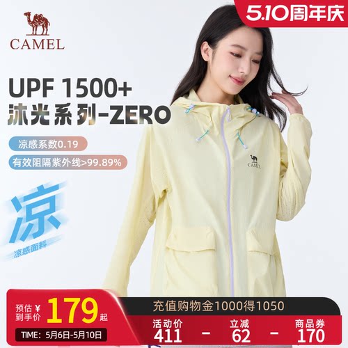 沐光ZERO丨骆驼户外防晒衣女26夏季防泼水外套透气薄款防晒服9002