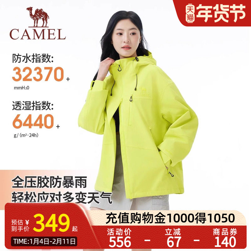 骆驼女装冲锋衣2025秋季新款轻量化防晒防风防水休闲夹克情侣外套