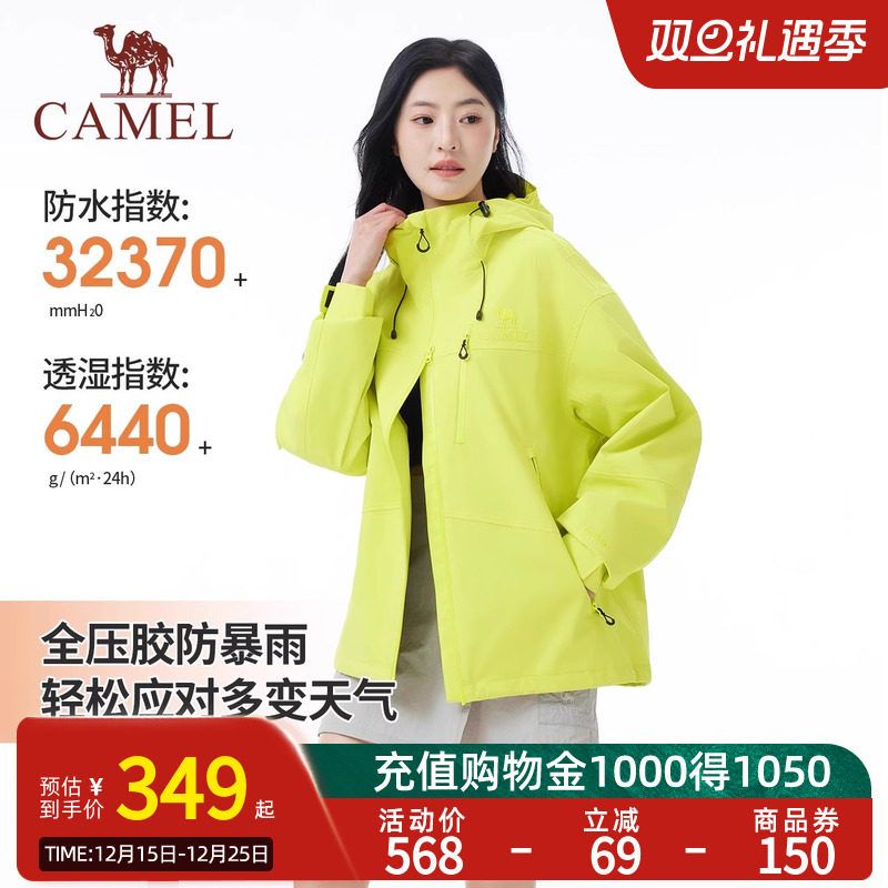 骆驼女装冲锋衣2025秋季新款轻量化防晒防风防水休闲夹克情侣外套