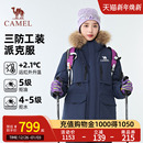 时尚 户外派克服保暖加厚中长款 情侣外套 骆驼1930派克羽绒服