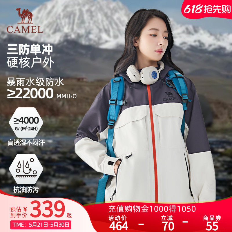 【凌波】Camel骆驼女装户外冲锋衣春秋新款防暴雨单冲登山服外套
