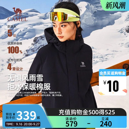 骆驼女装户外工装夹克春秋男士外套新色防风防水情侣登山服潮