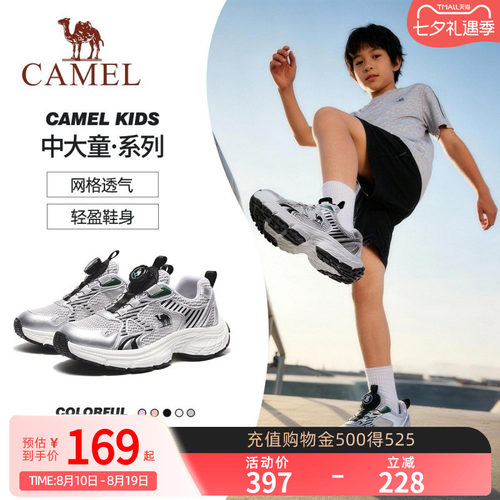 小骆驼儿童运动鞋2026新款透气网面旋转扣登山鞋男女童网鞋休闲鞋
