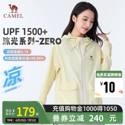 沐光ZERO丨骆驼户外防晒衣女26夏季休闲透气外套薄款凉感防晒服男