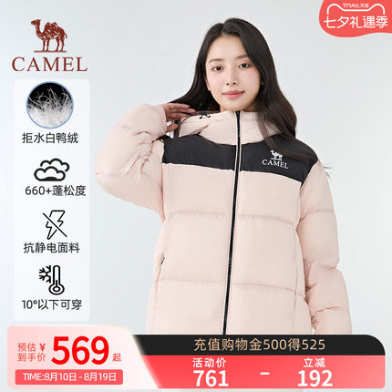 【黑钻pro拒水绒|银离子升温】骆驼户外羽绒服防风保暖情侣面包服