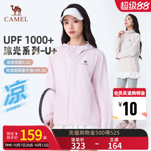 【沐光U+】骆驼原纱防晒衣女款显瘦26夏季防晒服凉感透气防泼外套