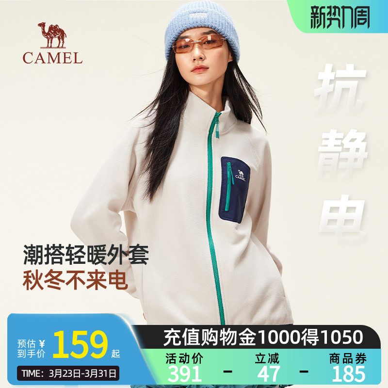 骆驼女装夹克摇粒绒外套2026春季户外加绒加厚保暖情侣同款抓绒衣