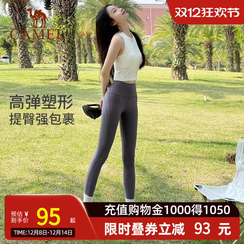 骆驼专业瑜伽裤高蜜桃时尚
