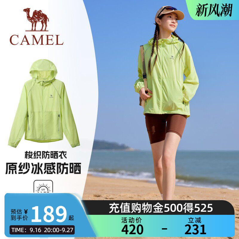 骆驼运动防晒衣外套女2026夏季新款冰感连帽户外原纱防晒服男图片
