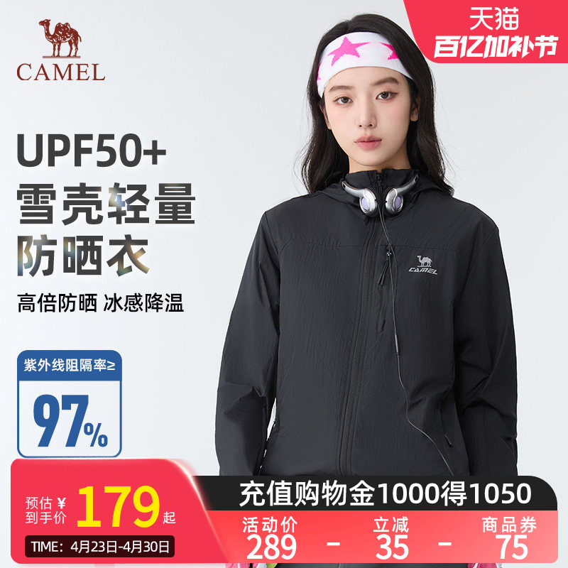 骆驼雪壳防晒衣女新款冰感透气外套户外轻薄运动服黑色风衣夹克男