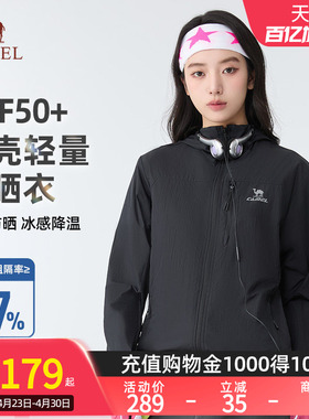 骆驼雪壳防晒衣女新款冰感透气外套户外轻薄运动服黑色风衣夹克男