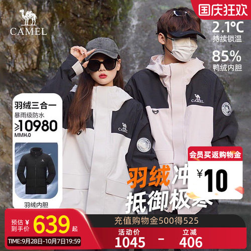 黄金甲骆驼秋冬冲锋衣羽绒登山服