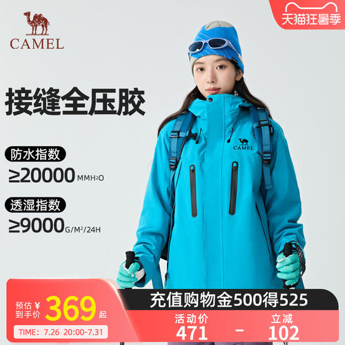 骆驼王者凯甲ONE冲锋衣