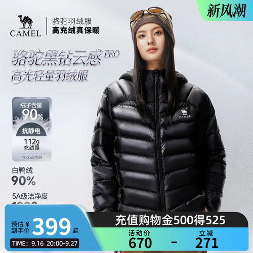 【黑钻云感Pro】骆驼女装轻薄排骨羽绒服2026冬新款连帽保暖外套