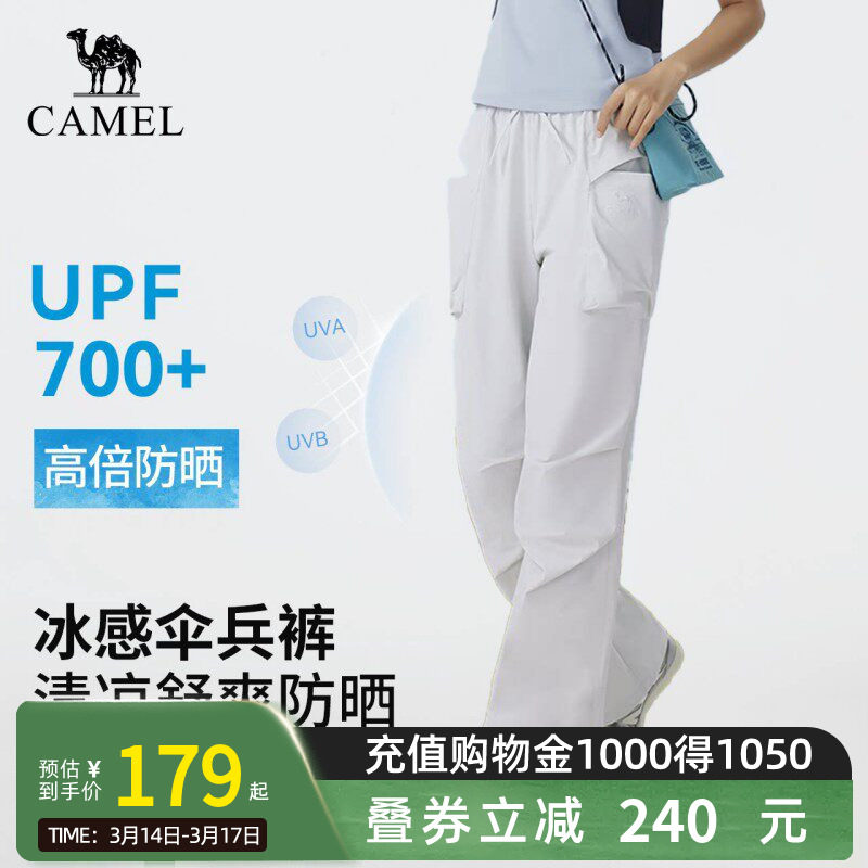 骆驼女装速干伞兵裤2026夏季新款登山徒步休闲防晒透气凉感冲锋裤