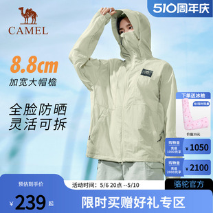 防紫外线外套 Camel骆驼户外竹影防晒衣春夏男女同款 白鹿同款