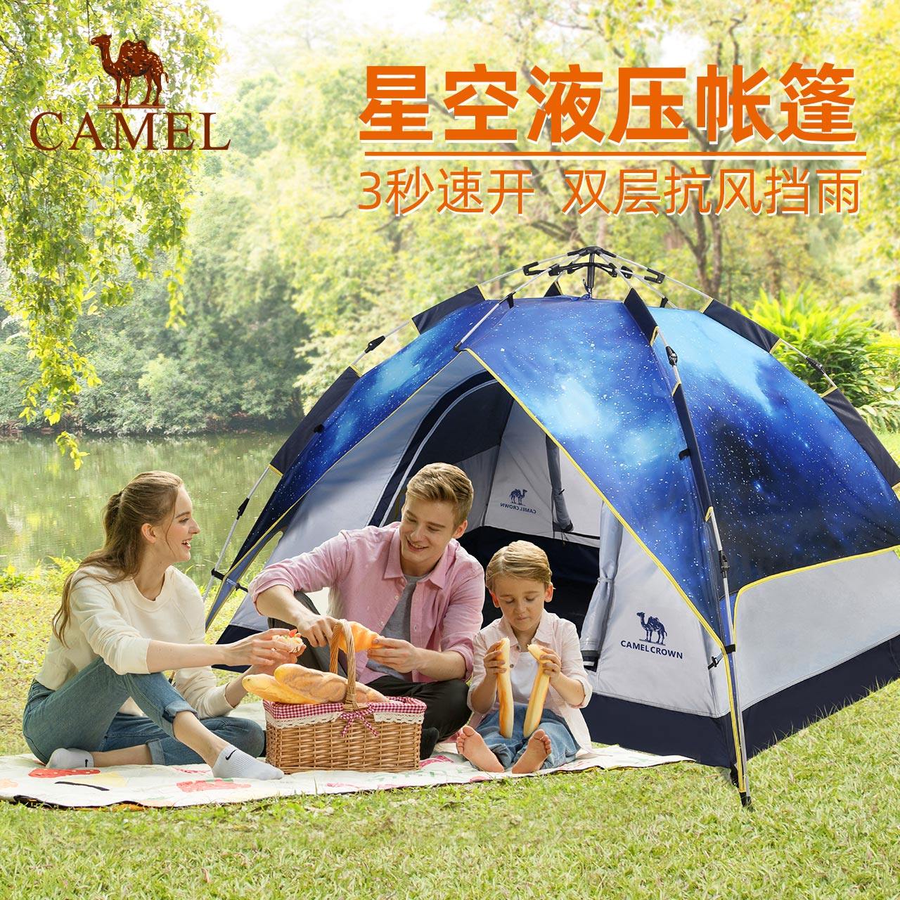 【非卖品】星空液压帐篷野外户外3-4人全自动加厚防雨2人野营露营