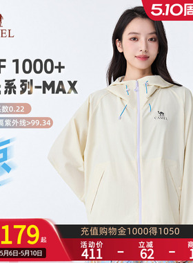 骆驼原纱沐光MAX防晒衣26夏季新款凉感防紫外线外套男女同款5004