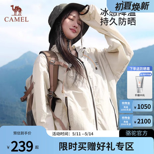 户外男女冰丝外套防晒服皮肤衣 Camel骆驼山妞凉感防晒衣春夏新款