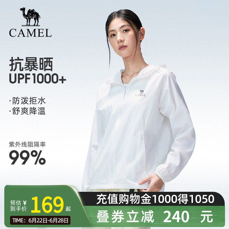 骆驼户外原纱防晒衣2026夏季新款女款upf1000凉感防泼水运动外套