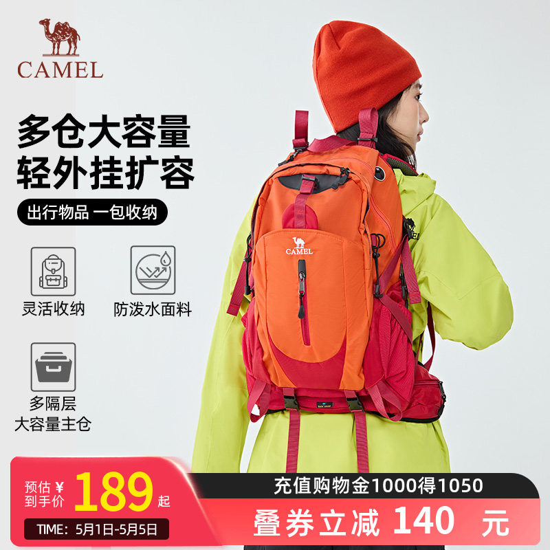 Camel骆驼户外登山包大容量新款专业徒步防水旅行书包背包双肩包
