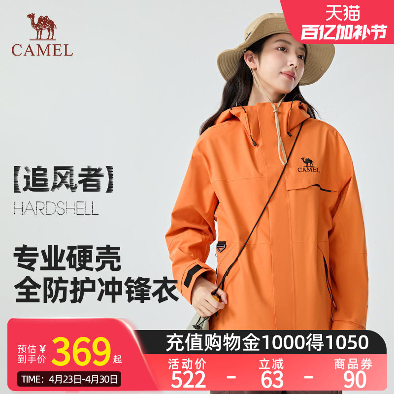 【追风者】Camel骆驼三合一抓绒内胆户外冲锋衣防风保暖防水外套