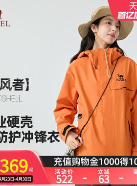 【追风者】Camel骆驼三合一抓绒内胆户外冲锋衣防风保暖防水外套