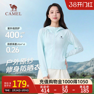 骆驼原纱防晒衣凉感修身女款26春夏新品吸湿速干透气针织外套