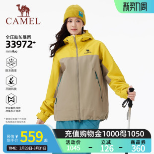 Camel骆驼户外王者凯甲King冲锋衣彩壳外套登山服 王俊凯同款