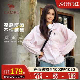 骆驼原纱防晒衣女款2026春夏新款凉感遮热防紫外线外套男女同款