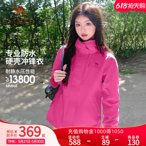 【王俊凯同款】骆驼户外冲锋衣女款2026春夏新款硬壳防风防水外套
