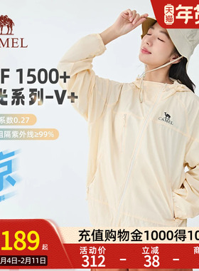 【沐光V+】Camel骆驼防晒衣女25春夏UPF1500+凉感原纱防晒服外套
