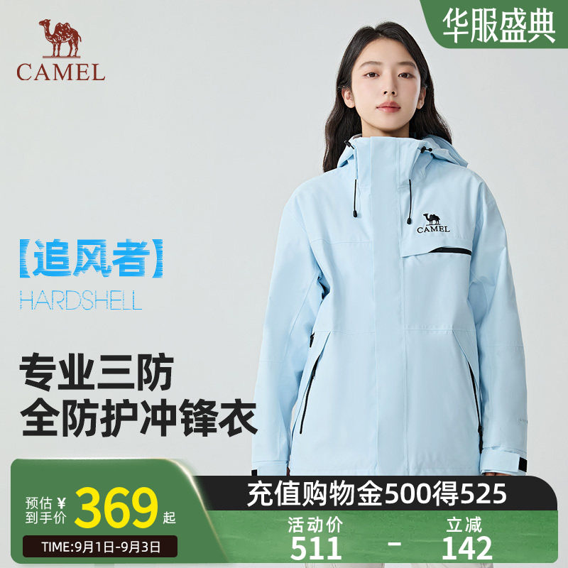 骆驼追风者三防冲锋衣含内胆图片