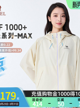 骆驼原纱沐光MAX防晒衣26春夏新款凉感防紫外线外套男女同款5004