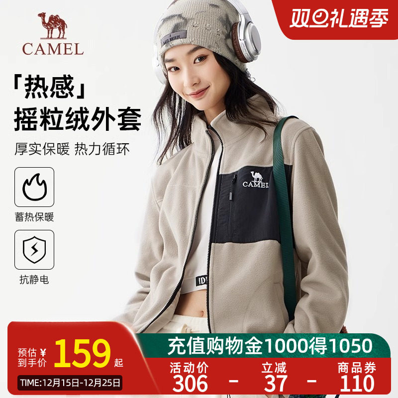 Camel骆驼女装夹克摇粒绒外套秋冬加绒加厚保暖情侣同款抓绒衣