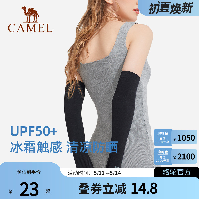 Camel骆驼防紫外线冰袖冰丝防晒袖套男女夏季手套薄款护臂手袖