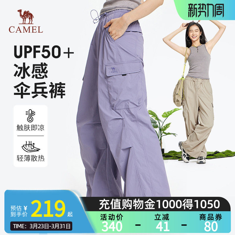 骆驼山海伞兵裤春夏凉感防晒情侣户外穿搭直筒阔腿工装裤女