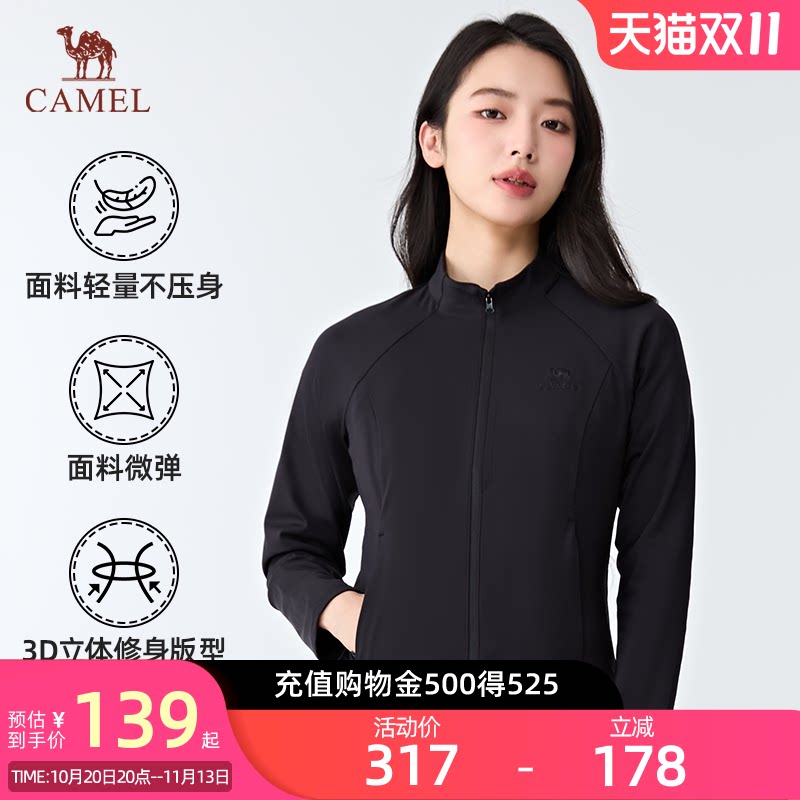 骆驼女装软壳衣2026夏季新款针织户外耐穿弹力立领时尚修身立体