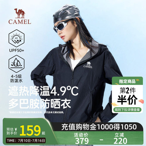 骆驼防晒衣2026女装夏季新款upf50+户外透气速干防紫外线骑行外套