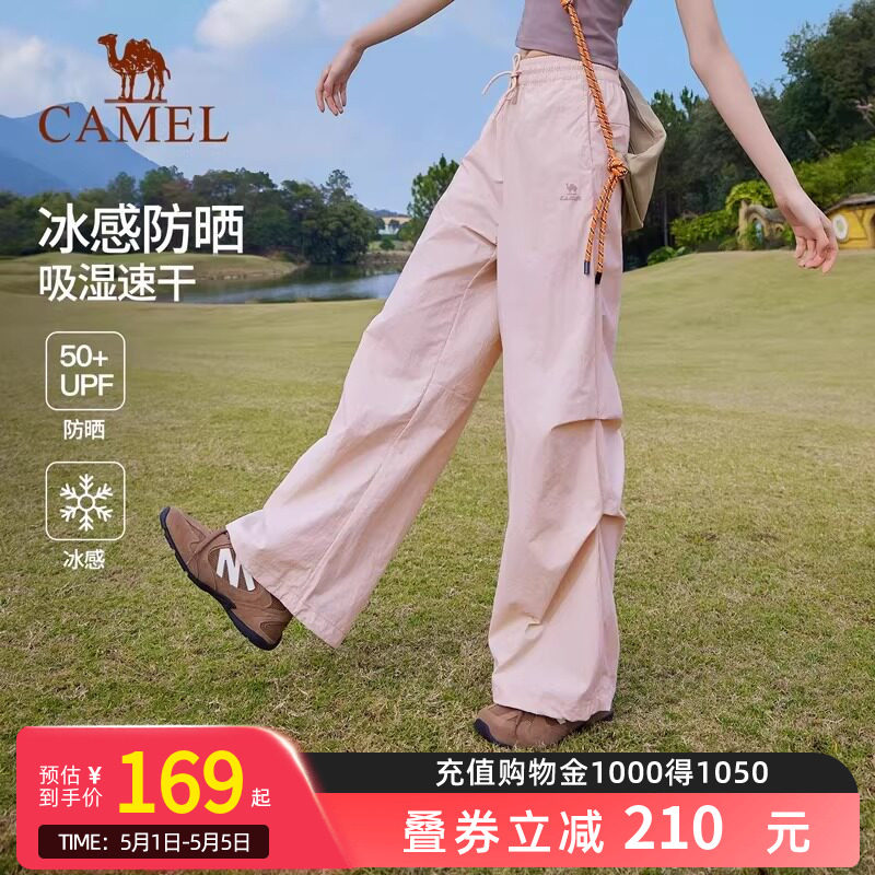 骆驼粉色防晒速干裤女士2026夏季新款户外凉感休闲裤阔腿伞兵裤子