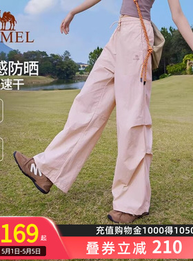 骆驼粉色防晒速干裤女士2026夏季新款户外凉感休闲裤阔腿伞兵裤子