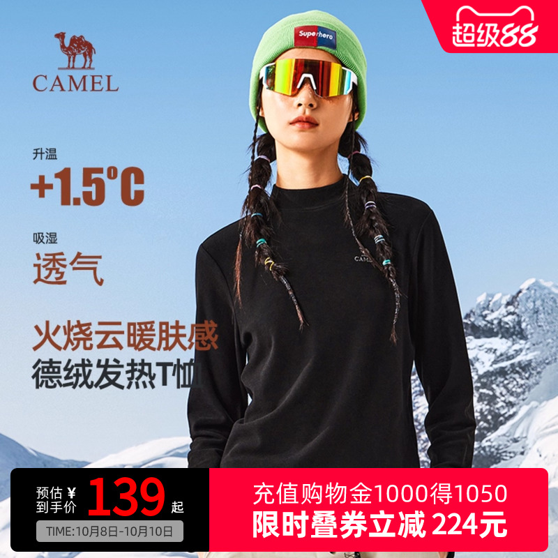 Camel骆驼女装发热T恤2025秋冬新款半高领德绒保暖叠穿打底长袖