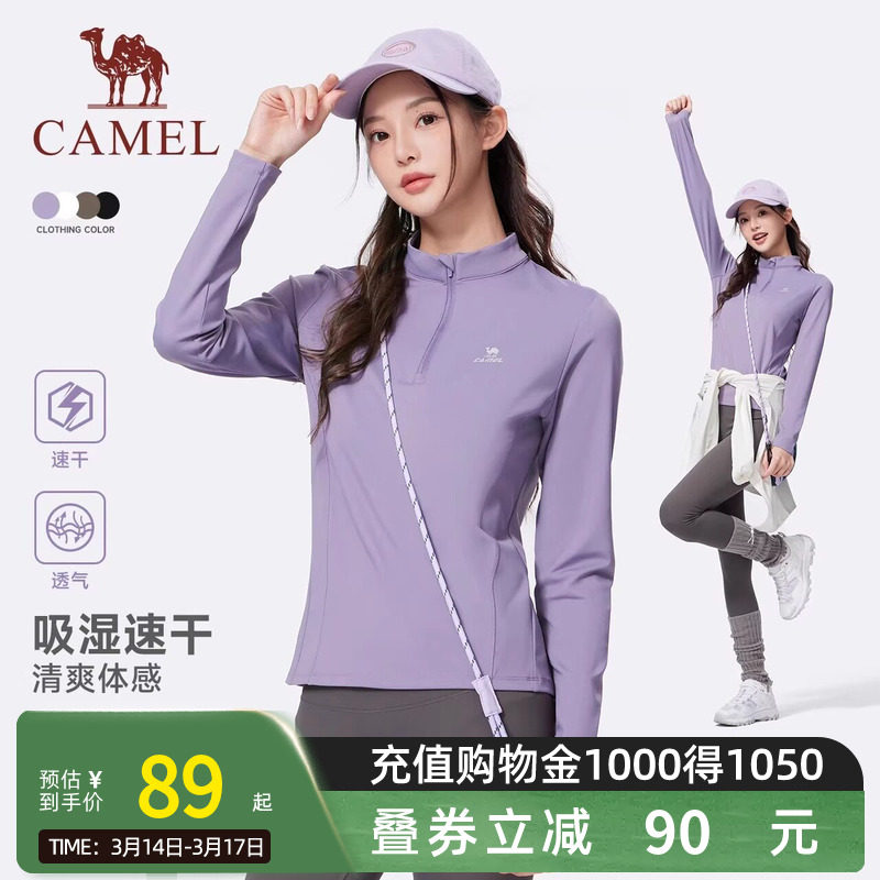 骆驼健身速干衣2026夏季户外立领长袖T恤训练服跑步运动上衣男女