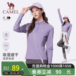骆驼健身速干衣2026夏季户外立领长袖T恤训练服跑步运动上衣男女